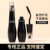 LANCOME / Lancome Swan Neck Mascara chống thấm nước Dày đen Dày dài Kéo dài Quăn dài Góc rộng chuốt mi sivanna 