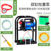 Double -cylinder plunger pump 30AH lithium battery+50 meters pipe