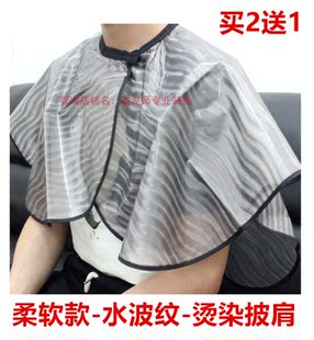 Perm hair dye shawl fence thickened waterproof padding shoulder, oil surrounding cloth dyeing perm hair salon shawl tool household use