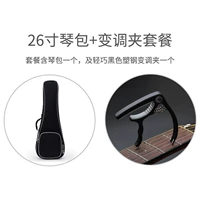 26 -INCH Piano Bag+Black Plastic Steel Transformer Clip CP05