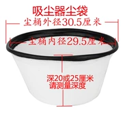 30L20L chính hãng Ruiyi Sibo Máy hút bụi gia đình túi bụi phụ kiện ngăn bụi túi lót thùng