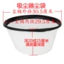 30L20L chính hãng Ruiyi Sibo Máy hút bụi gia đình túi bụi phụ kiện ngăn bụi túi lót thùng máy hút bụi philips fc6728