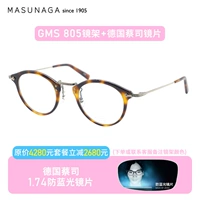 Германия Zeiss 1.74 Anty -Blu -Ray Lens+рамка