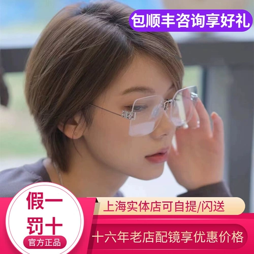 Семейная семья Париж без беспрепятственной миопий