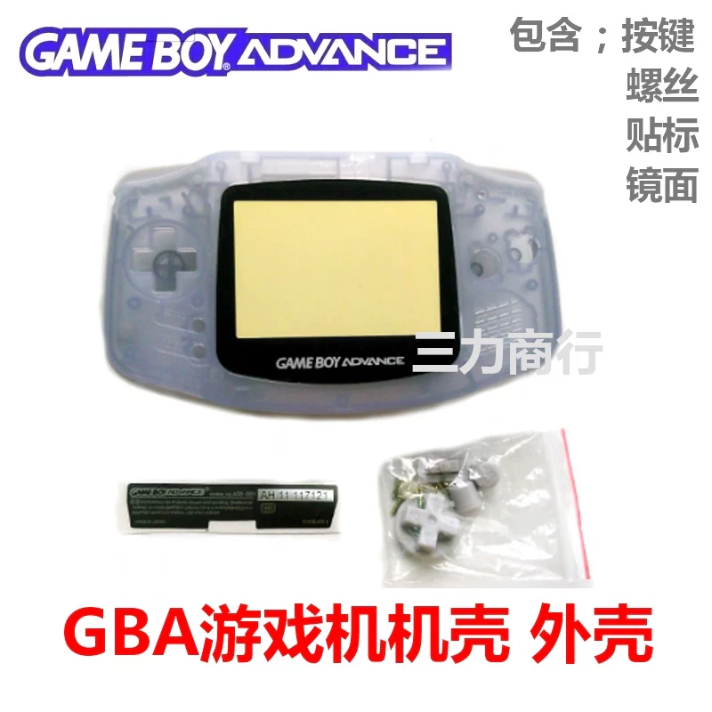 New GBA game machine case GBA host shell transparent light blue Game Boy Advance