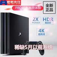 PS4 host 500 triệu phiên bản giới hạn Hồng Kông phiên bản PRO slim VR somatosensory game console chơi game console tay cầm chơi game pubg