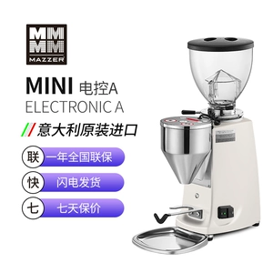 MAZZER Мини-коммерческая итальянская кофемолка для количественного помола кофейных зерен с электронным управлением, мини-электрическая кофемолка