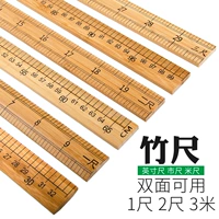Бамбуковая линейка 1 метра, бамбуковая прямая, бамбуковая линейка, один нашитый швейный вес, 33 см, рынок