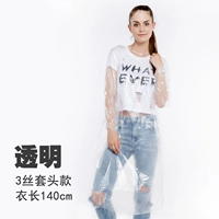 Дождевик, увеличенная толщина