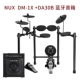 DM-1X +подарочный пакет +DA30 Bluetooth-динамик