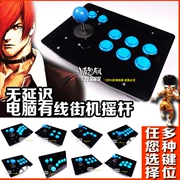 Không trì hoãn Rocker Máy tính Rocker Trò chơi USB Rocker 97 King of Fighters Rocker Rocker Arcade Rocker - Cần điều khiển