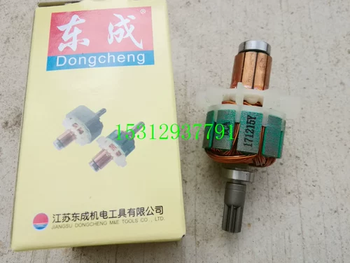 东成 DCPB16E/F TYPE Z DCKIT03E Мотор двигателя ротора зарядка ударный гаечный ключ