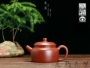 [茗 nồi gốm] Yixing Zisha nồi handmade trà nhà thiết lập ban đầu mỏ Zhu Mu Dahong Pao De Chuông 200cc nồi đất sét