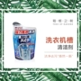 Nhật Bản nguyên bản Kao sóng bánh xe máy giặt khe lăn tẩy rửa khử trùng nấm mốc bột 180g - Trang chủ nước tẩy nhà vệ sinh tốt nhất