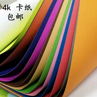 Oksen 4K Card Paper Corle Card Cart 200g Color 4 Open Hard Card бумага ручной работы 4K Color Paper Paper Card Paper