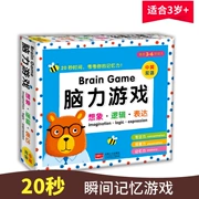 Trò chơi trí não của trẻ em thiết lập đồ chơi giáo dục 3-4-5-6 tuổi Trẻ em phát triển trí não toàn diện - Đồ chơi giáo dục sớm / robot