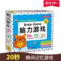 Trò chơi trí não của trẻ em thiết lập đồ chơi giáo dục 3-4-5-6 tuổi Trẻ em phát triển trí não toàn diện - Đồ chơi giáo dục sớm / robot đồ dùng Montessori