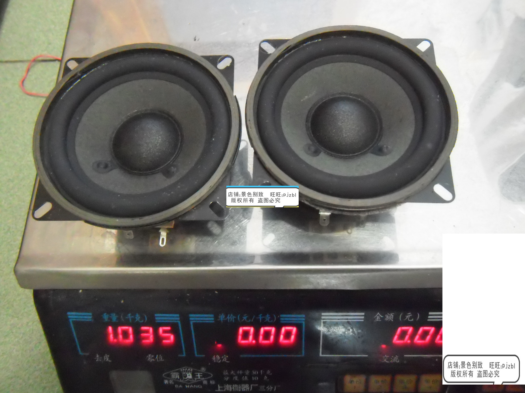 SONY 4 inch full-frequency horn pair 1-544-888-11