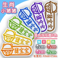 Свинья (20 комплектов установки) смешанный цвет или обозначенный