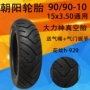 Chaoyang Tyre Hercules 90 90-10 Xe điện Xe máy lốp xe chân không 15x3.50 Lốp xe phổ thông - Lốp xe máy lốp xe máy exciter 150