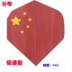 № 10 National Banner Dart Leaf