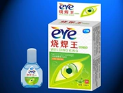 Thợ hàn hàn Quảng Châu đặc biệt chăm sóc kháng khuẩn chất lỏng điện thợ hàn nhỏ mắt hàn Wang xi-rô mắt hàn điện mắt - Thuốc nhỏ mắt