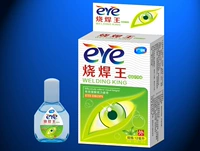 Thợ hàn hàn Quảng Châu đặc biệt chăm sóc kháng khuẩn chất lỏng điện thợ hàn nhỏ mắt hàn Wang xi-rô mắt hàn điện mắt - Thuốc nhỏ mắt thuốc dưỡng mắt