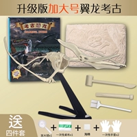 Большой археологический динозавр, птерозавр