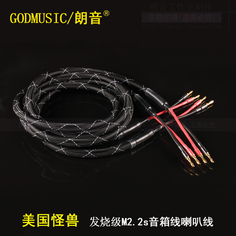 monster m2 2s speaker cable