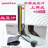 Yuyue Home Mercury Mecurry Hardury Meter Руководство по домохозяйству