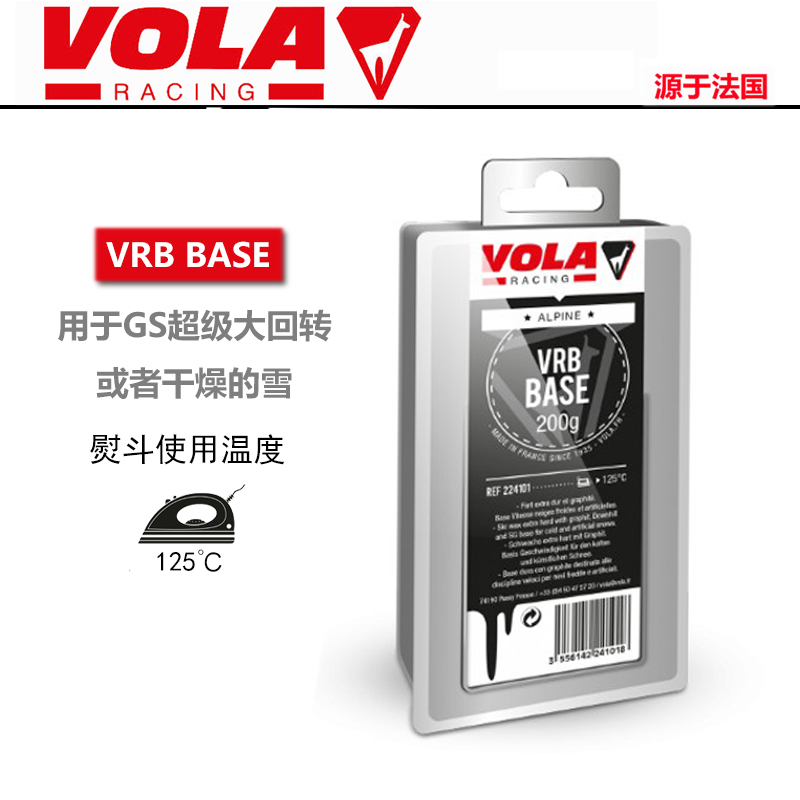 VRB BASE 石墨蜡