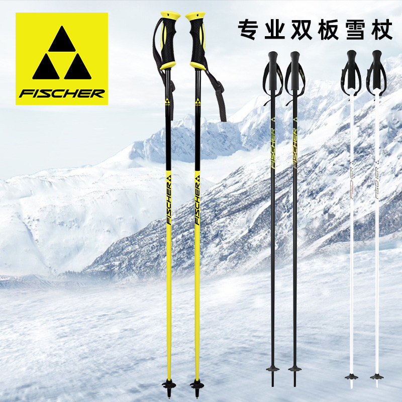 Снег мощность Фишер Фишер двойная плита катание на лыжах Качество света снежной палки алюминий, магний сплав Прекрасная палка 100-130