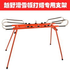 Инструмент для обслуживания 雪动力snowpower冬季两项 越野滑雪板 打蜡专用支架