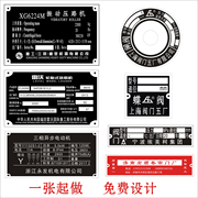 Tùy chỉnh van bảng tên cơ khí thiết bị tùy chỉnh thiết bị thép không gỉ ăn mòn kim loại nhôm thương hiệu màn hình lụa sản xuất - Thiết bị đóng gói / Dấu hiệu & Thiết bị