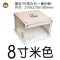 Пучжонг 8 -INCH RICE Color