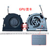 [New] (genuine model) (G3-3779 G3-3776) GPU graphics card fan (1) (1 graphics card is GTX1060 cannot be used)