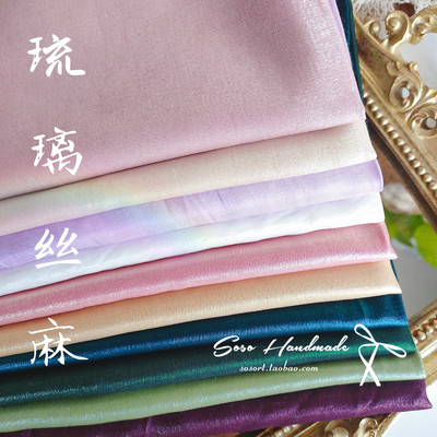 taobao agent [Liuli silk hemp] bjd baby dress fabric Blythe glossy ocean fabric dressing cloth cloth