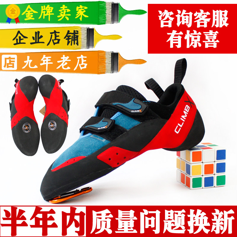 discount climbing shoes