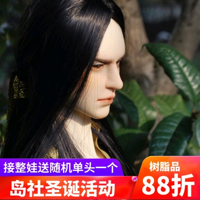 taobao agent BJD Island ID73 Uncle Male Rhyme 磬 1/3 male (SD doll similar genuine resin) Wind Island three -pointers