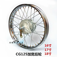 CG125 sửa đổi vành bánh xe gắn máy retro mở rộng phía sau trung tâm bánh xe lắp ráp 16 17 nan hoa bánh xe 18-inch vành xe wave alpha