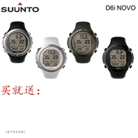 Global Lianbao Suunto D6i novo Songtuo Diving Computer Watch Watch Two -Hyear защита
