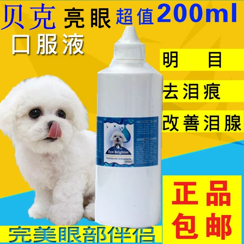 Ослепительные 200 мл Far Doubi Biemei Tears Marks