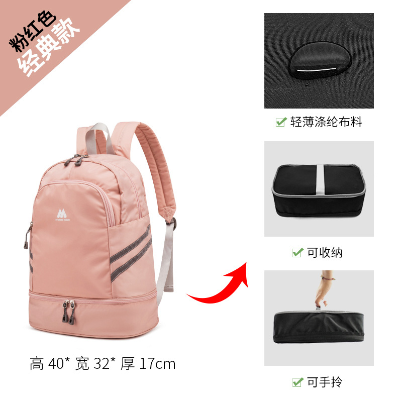 PinkDry wet separation Backpack female Travelling bag Swimming bag Beach Bag train Fitness bag Travel high-capacity Luggage bag