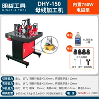 DHY-150 Tri-In-One Mobilization Machine выпрямитель
