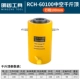 kích đội thủy lực RCH-60100 kích thủy lực rỗng xi lanh điện rỗng 60T hành trình 100 để nâng và bảo trì kích thủy lực 100 tấn kích móc thủy lực