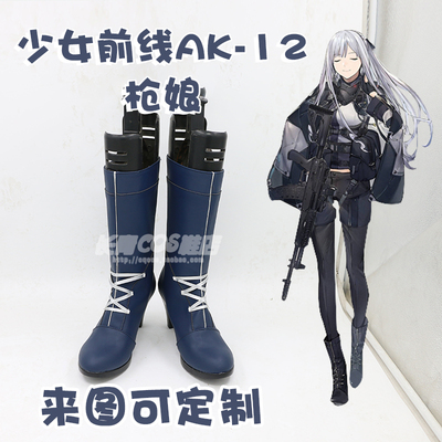 taobao agent Girl frontline AK-12 Gun Niang cosplay shoes COS shoes to customize