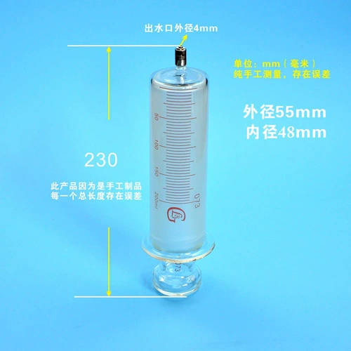 Стеклянный шприц, 200 мл