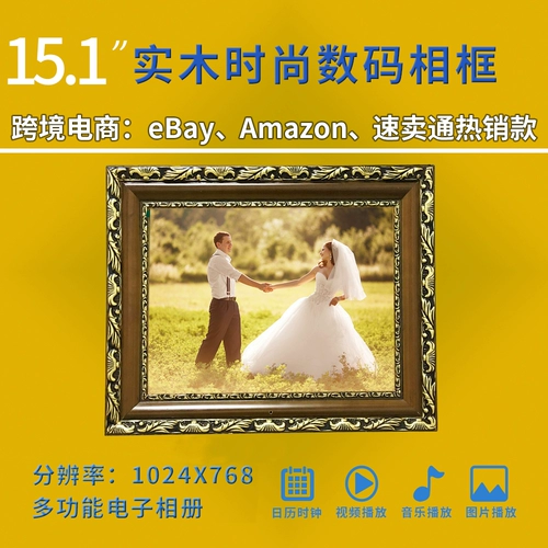 Универсальная фотография из натурального дерева, цифровая электронная фоторамка, фотоальбом, 15 дюймов