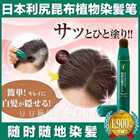 Японская лампа для растений, краска для волос подходит для седых волос, восстановление цвета, 20г