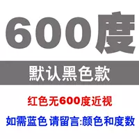 600 градусов